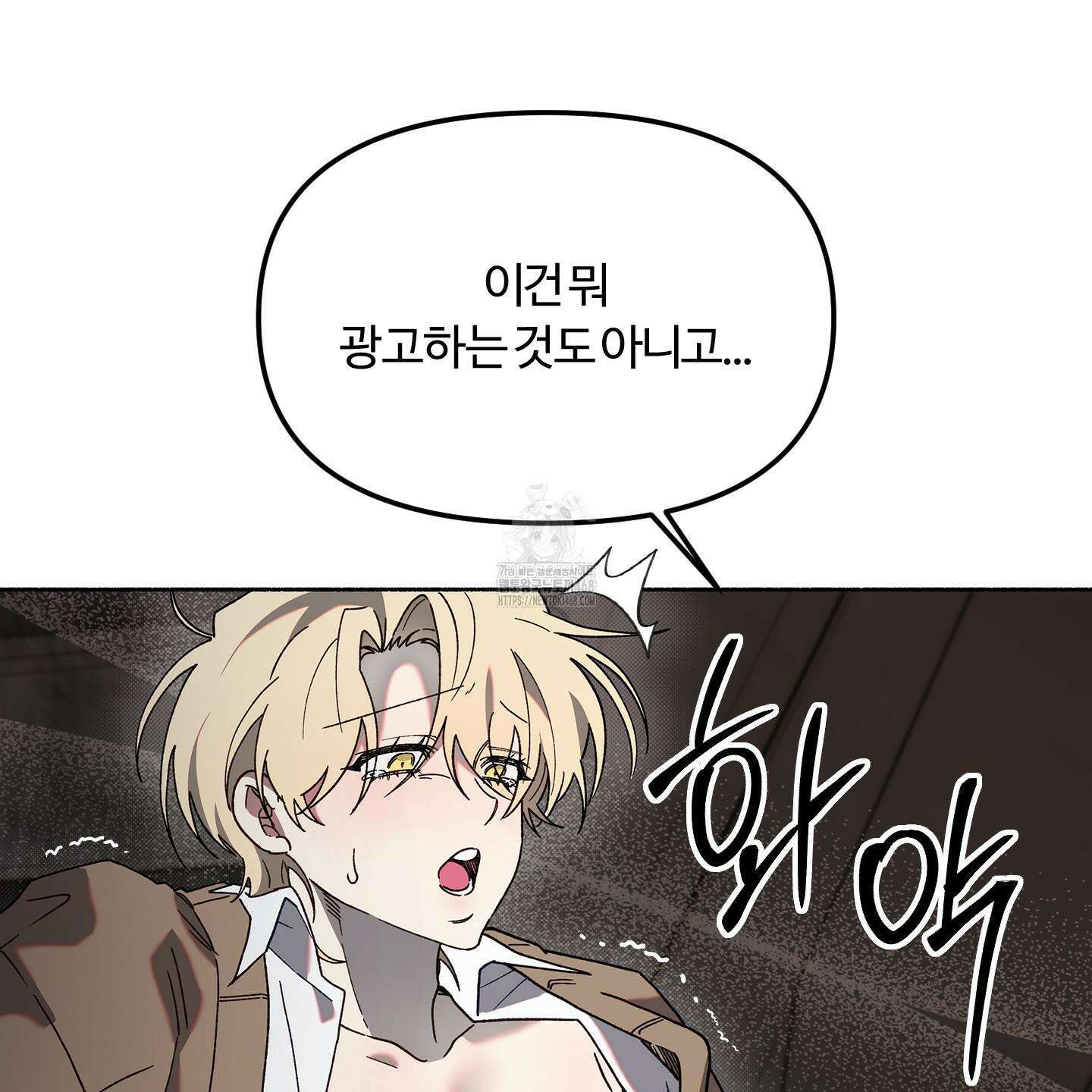 몰렉의 장막 6화 8