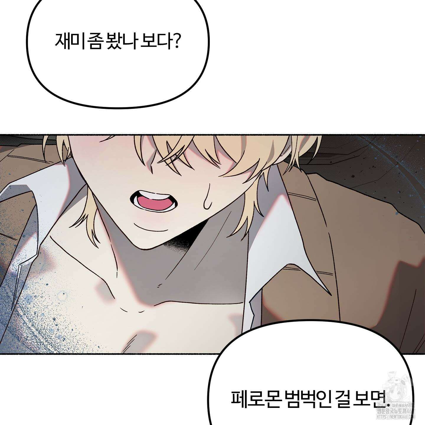 몰렉의 장막 6화 10