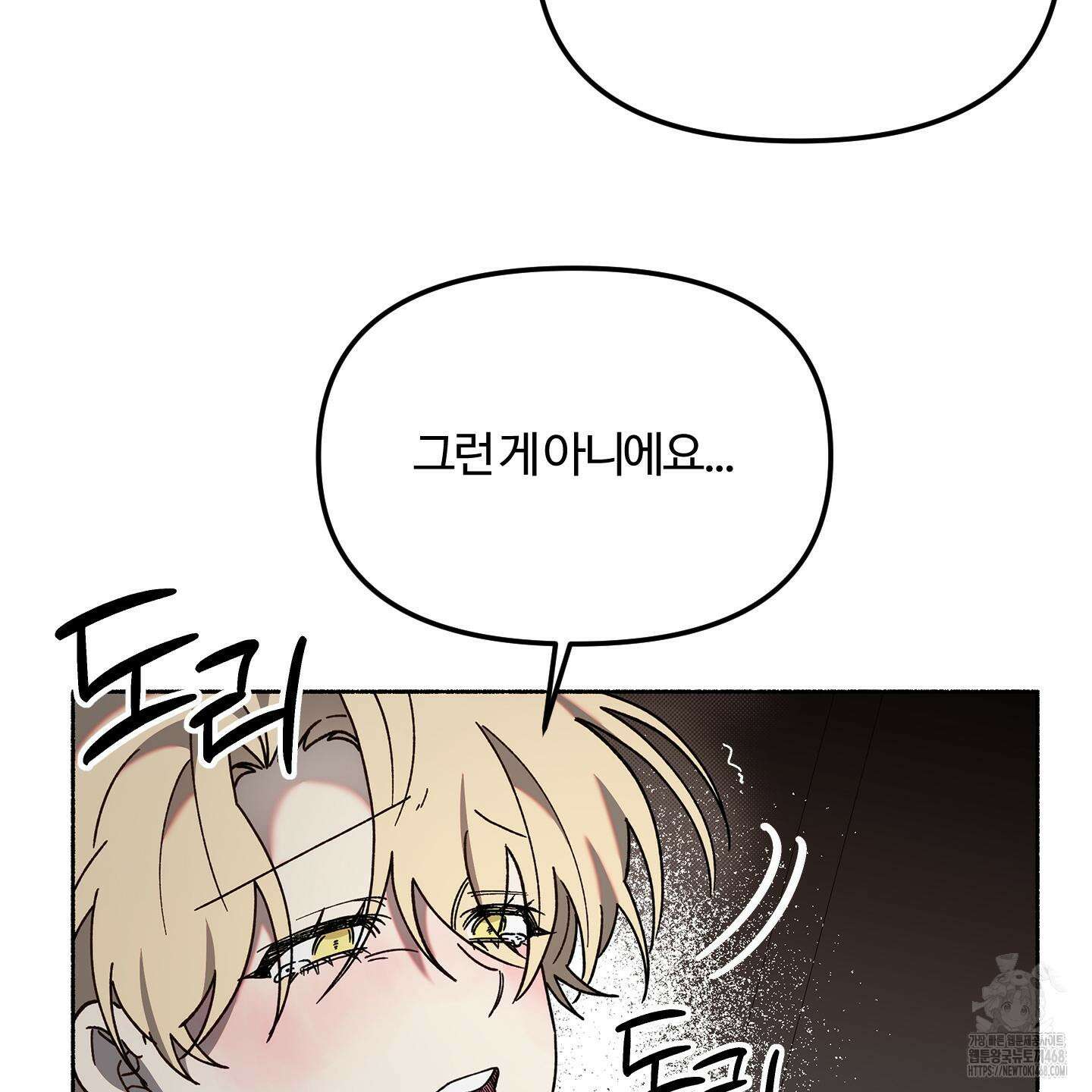 몰렉의 장막 6화 11
