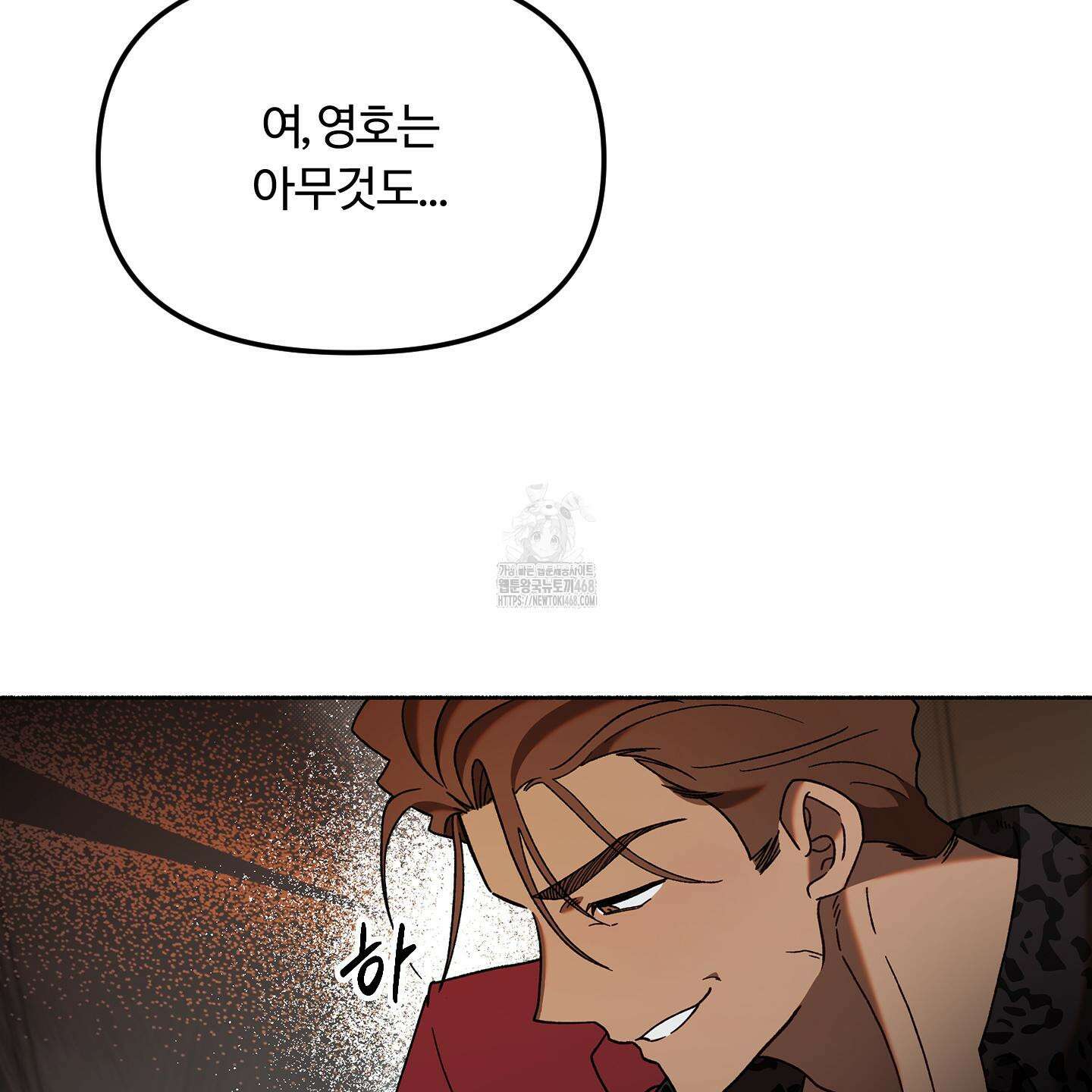 몰렉의 장막 6화 13