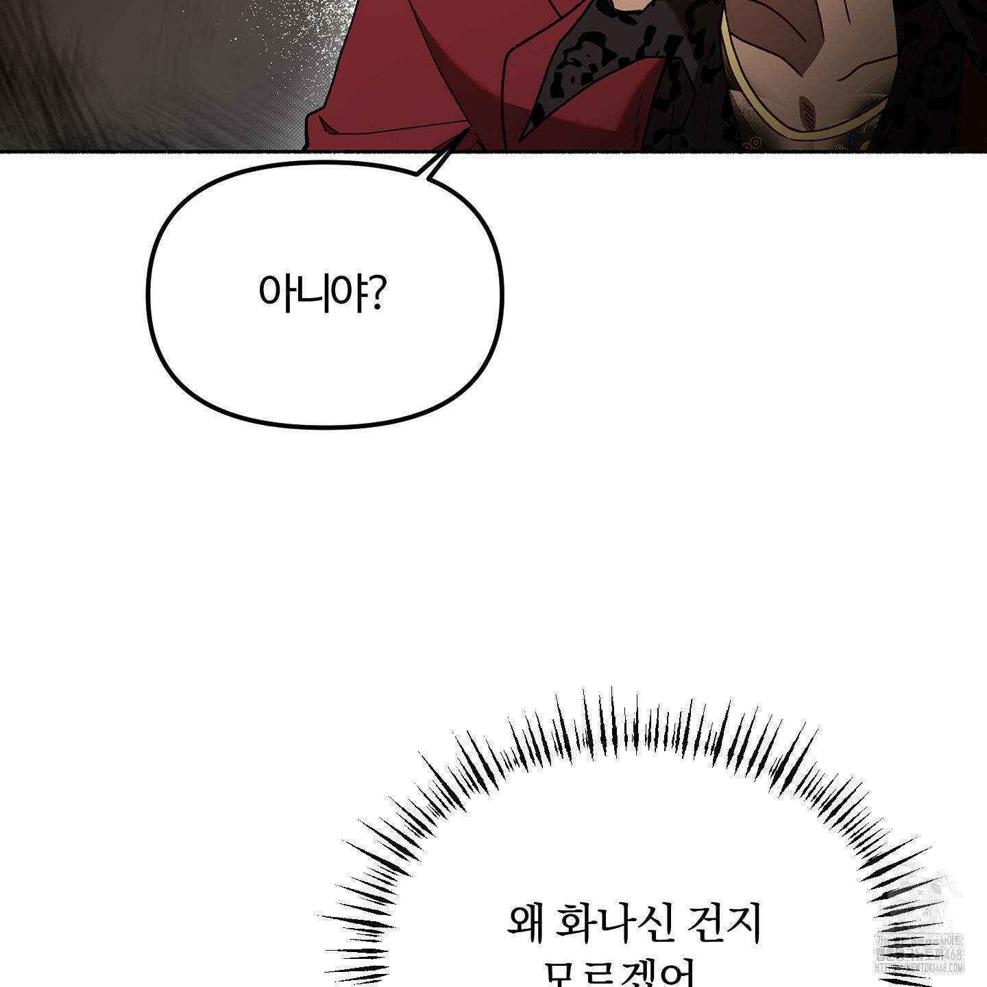 몰렉의 장막 6화 14
