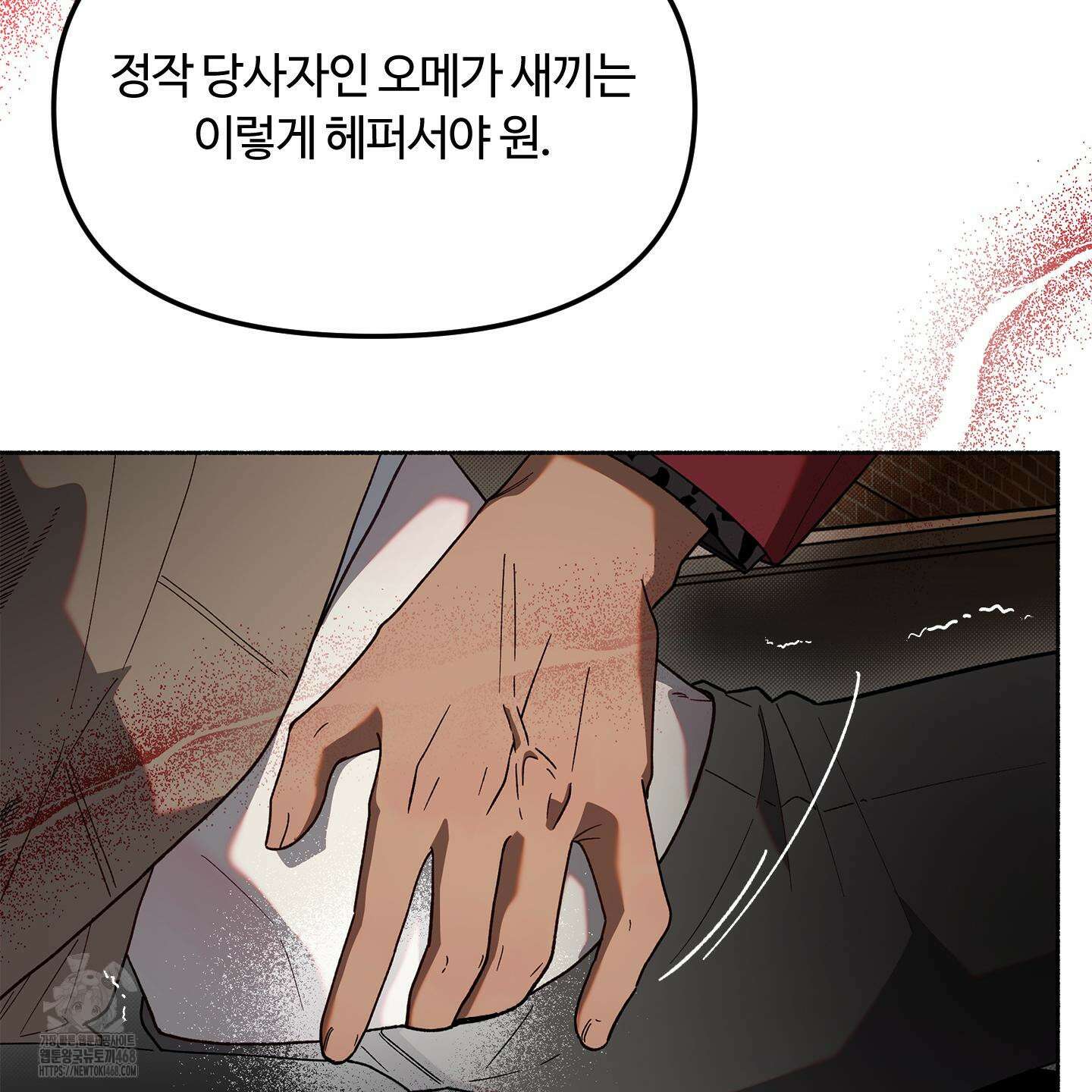 몰렉의 장막 6화 24