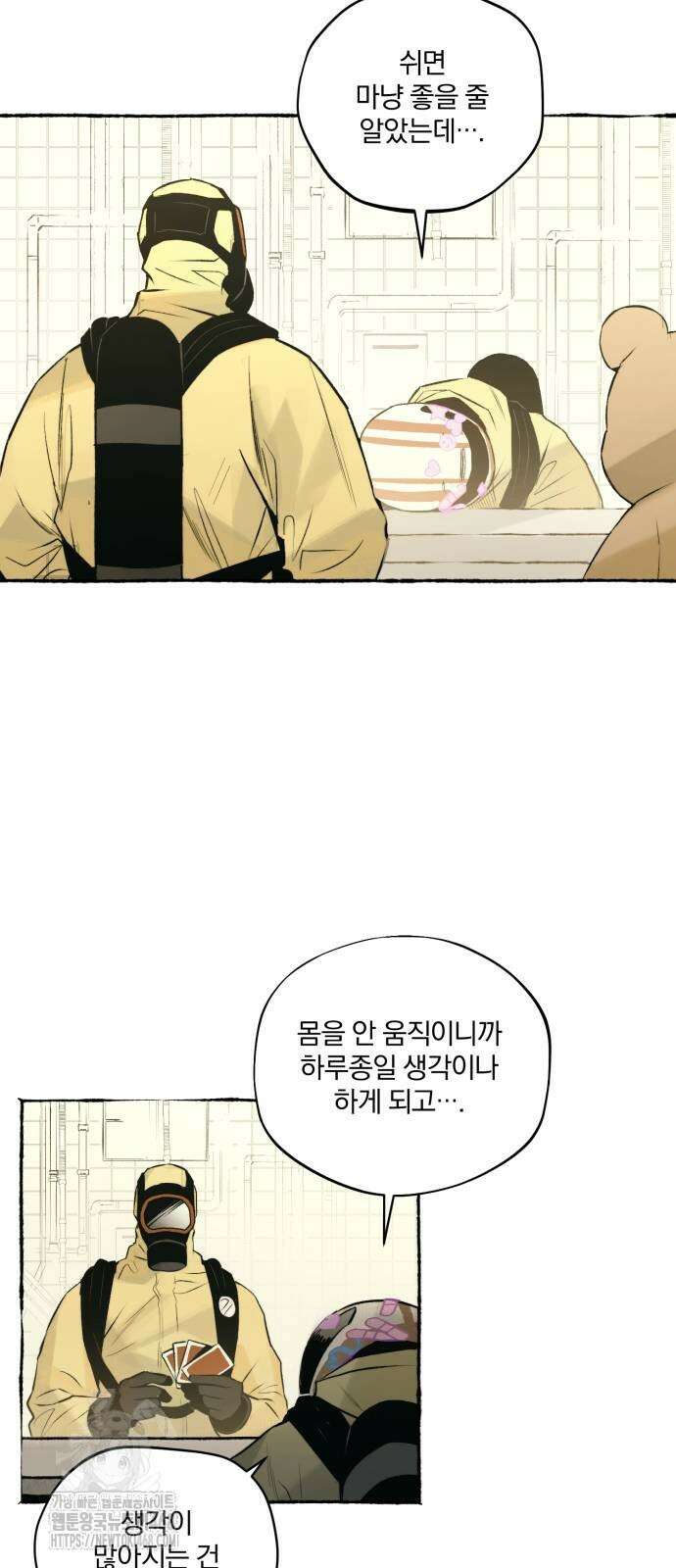 통제구역관리부 21화 2