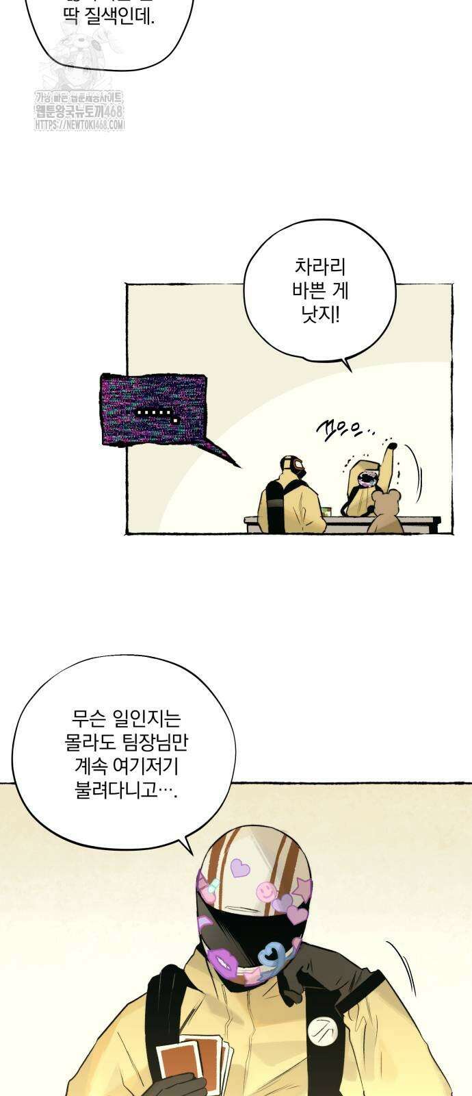 통제구역관리부 21화 3
