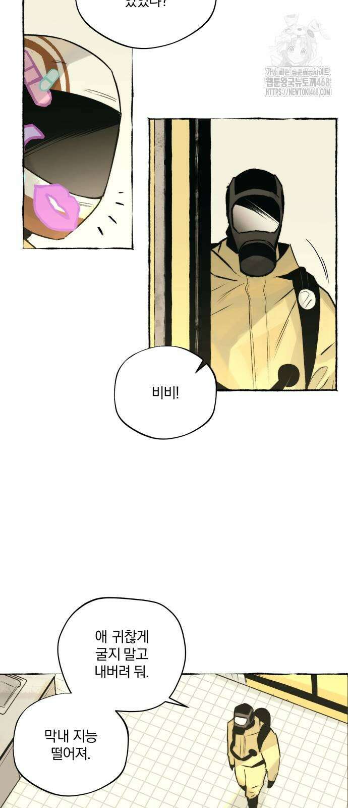 통제구역관리부 21화 5