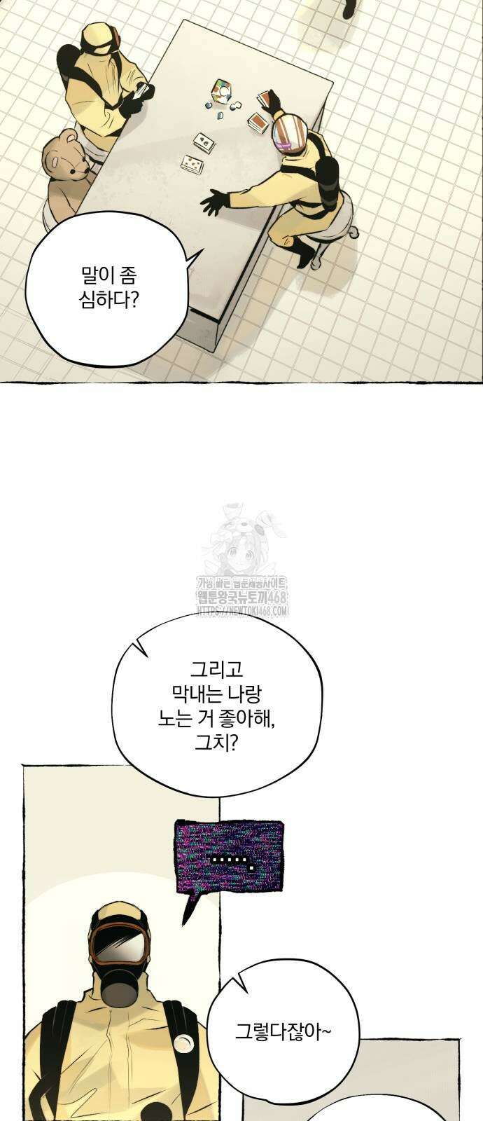 통제구역관리부 21화 6