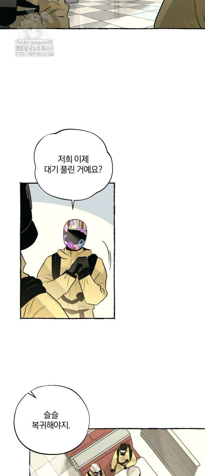 통제구역관리부 21화 10