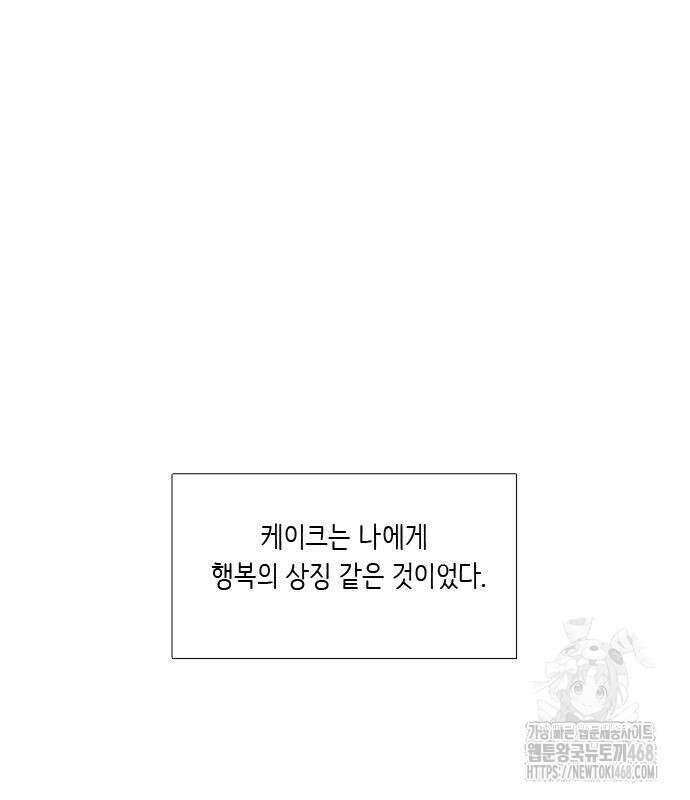 소녀의 세계 2부 246화 2