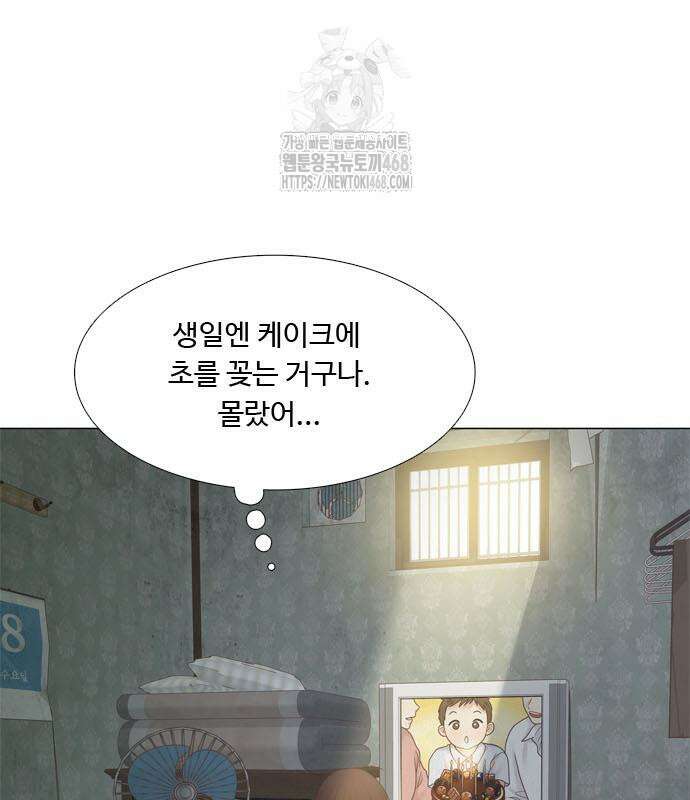 소녀의 세계 2부 246화 6