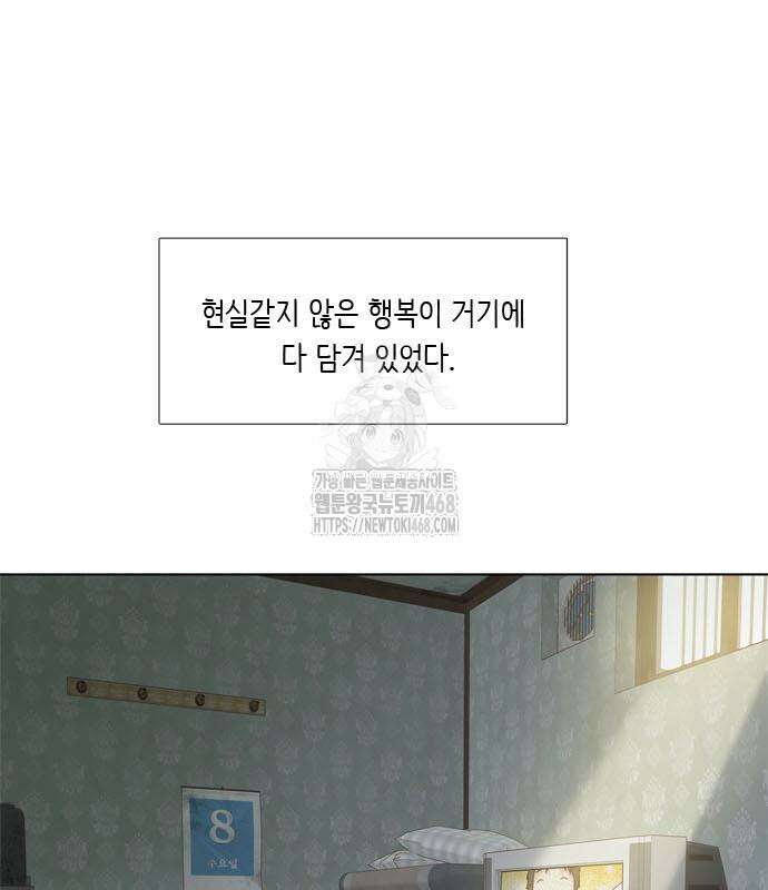 소녀의 세계 2부 246화 9