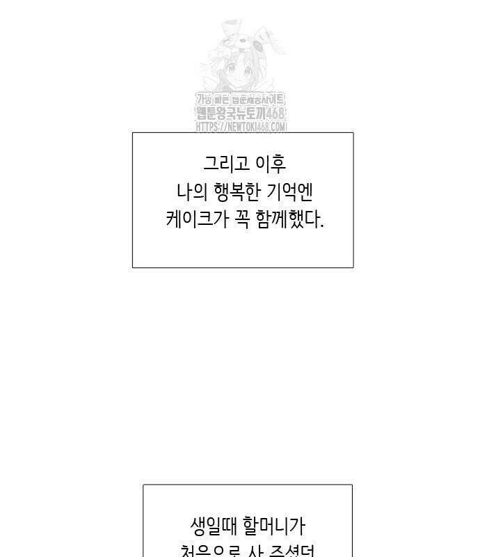 소녀의 세계 2부 246화 11