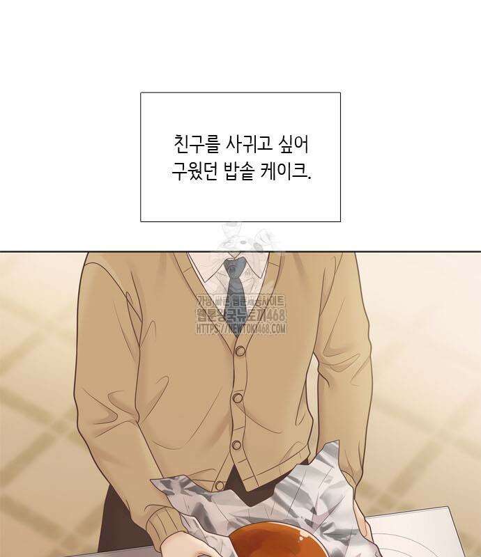 소녀의 세계 2부 246화 14