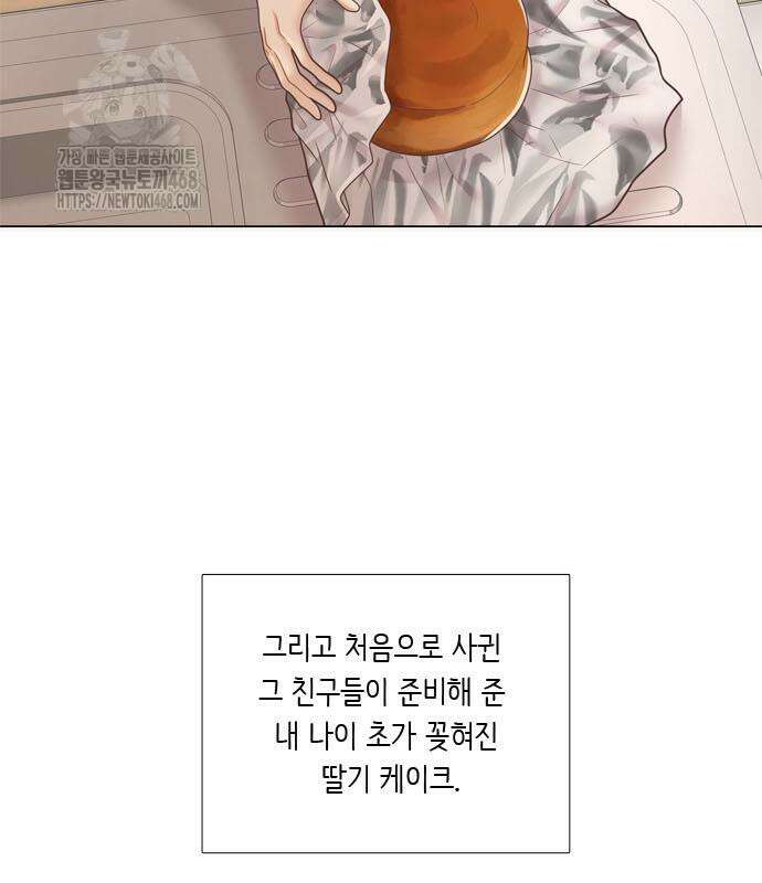 소녀의 세계 2부 246화 15
