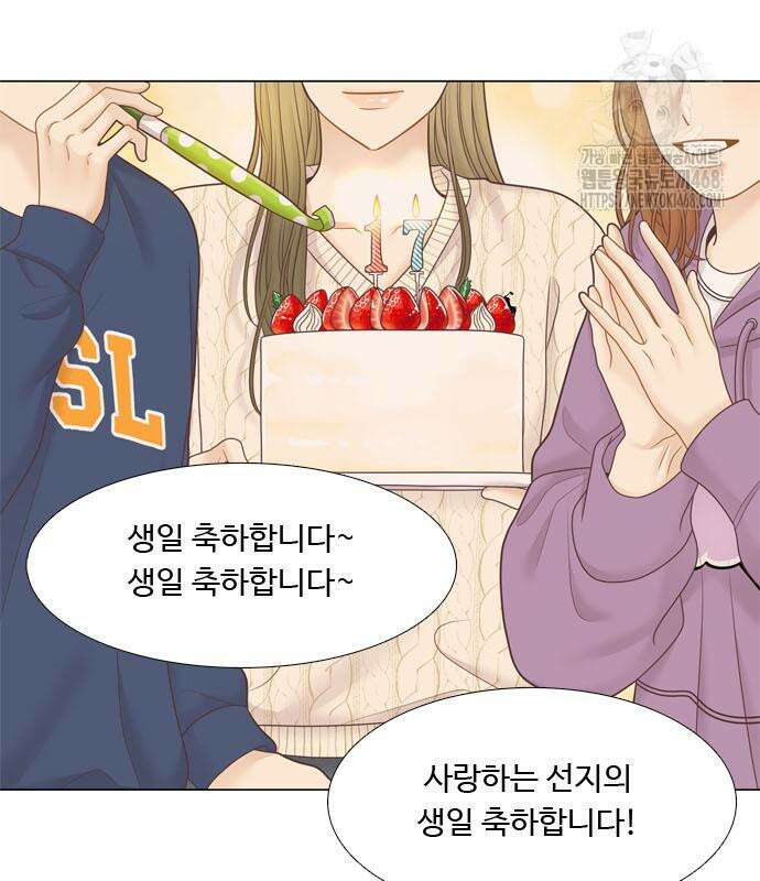 소녀의 세계 2부 246화 16