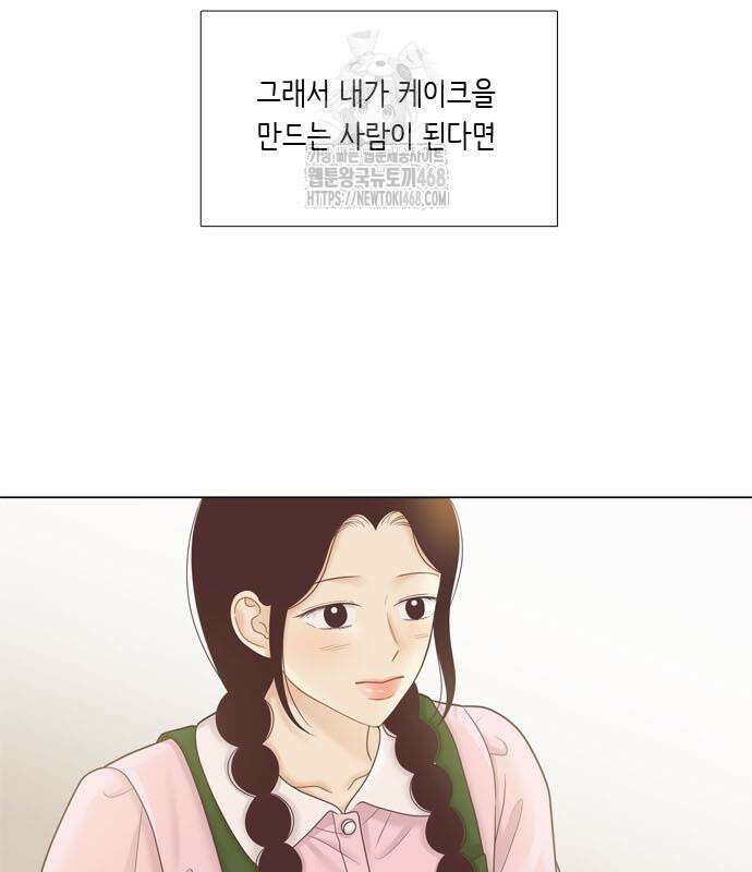 소녀의 세계 2부 246화 21