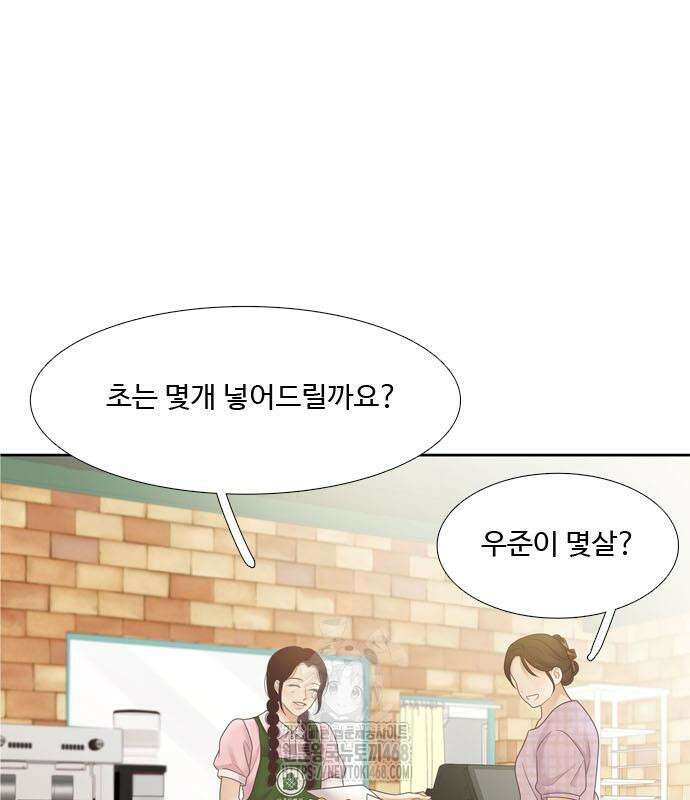 소녀의 세계 2부 246화 24