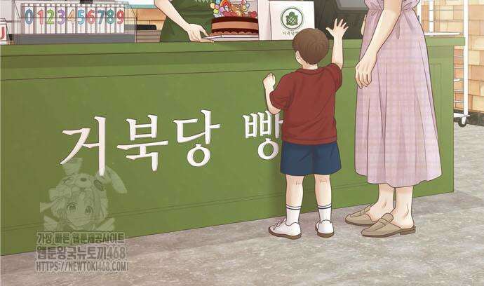 소녀의 세계 2부 246화 25