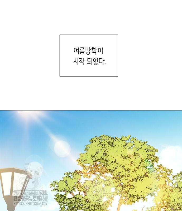 소녀의 세계 2부 246화 30