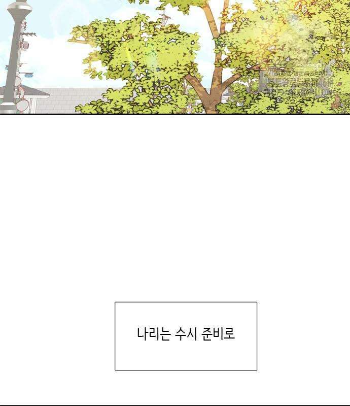 소녀의 세계 2부 246화 31