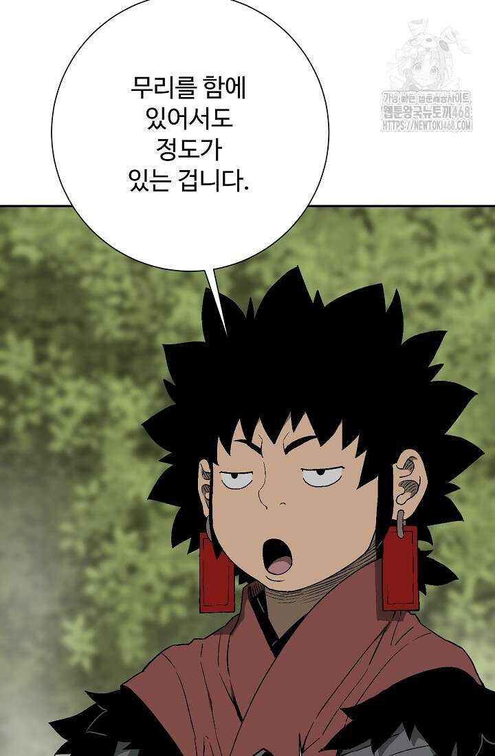 휘영검전 114화 6
