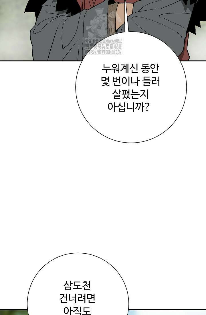 휘영검전 114화 7