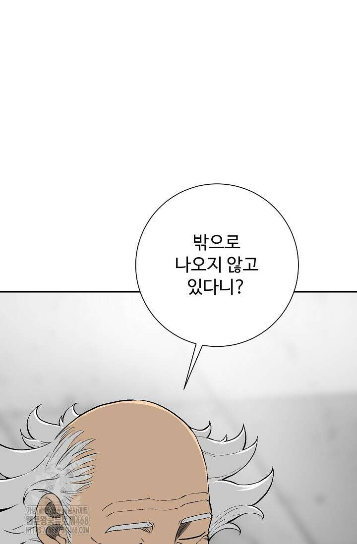 휘영검전 114화 15