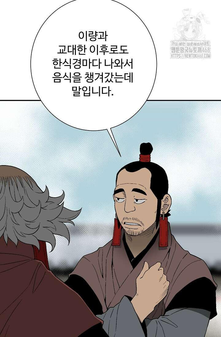 휘영검전 114화 17