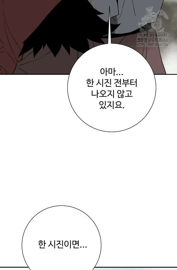 휘영검전 114화 18