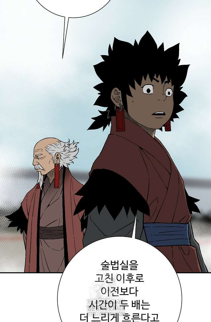 휘영검전 114화 19