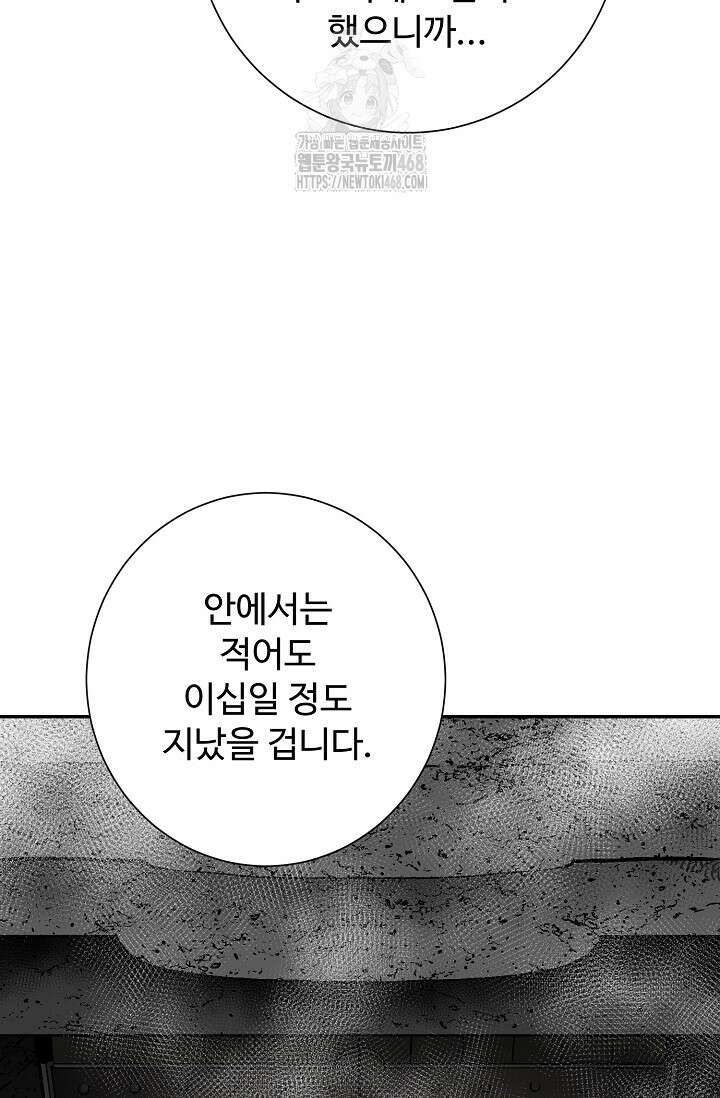 휘영검전 114화 20