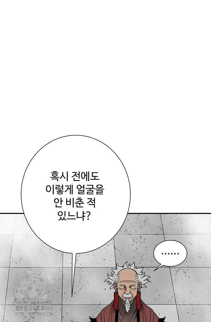 휘영검전 114화 22