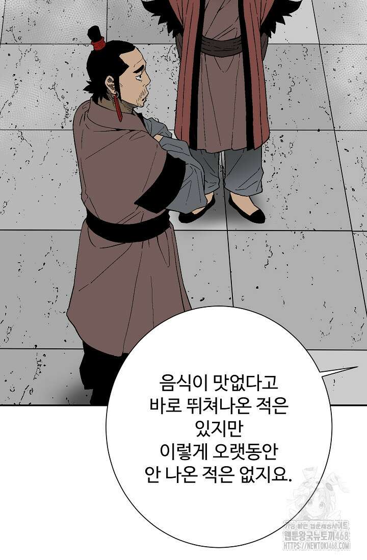 휘영검전 114화 23