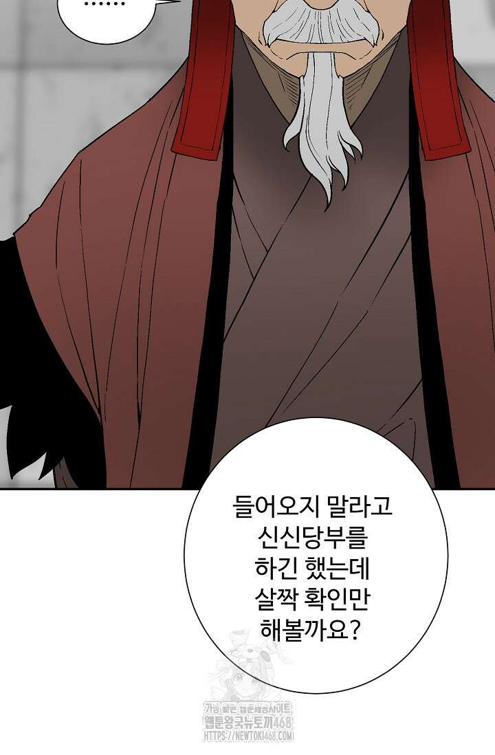 휘영검전 114화 25