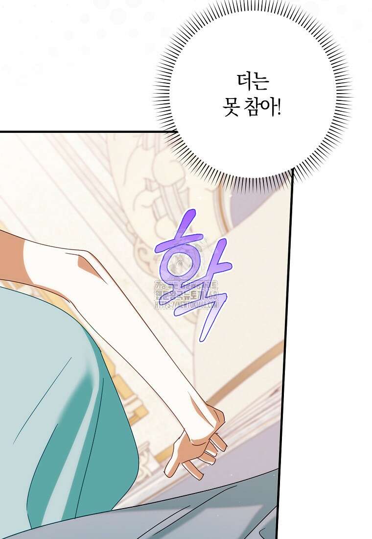 사망 엔딩을 피하는 완벽한 플랜 38화 14