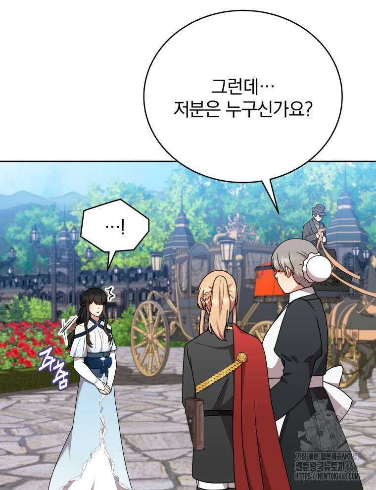 정의로운 미친개의 며느리가 되었다 82화 37