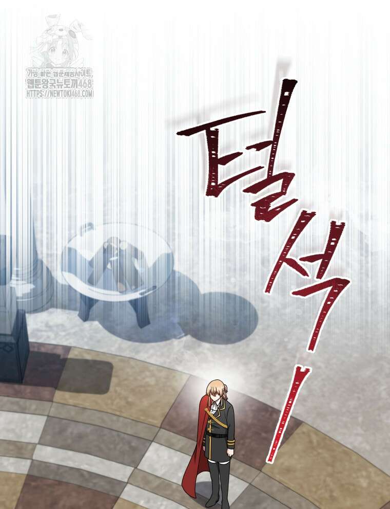 정의로운 미친개의 며느리가 되었다 82화 91
