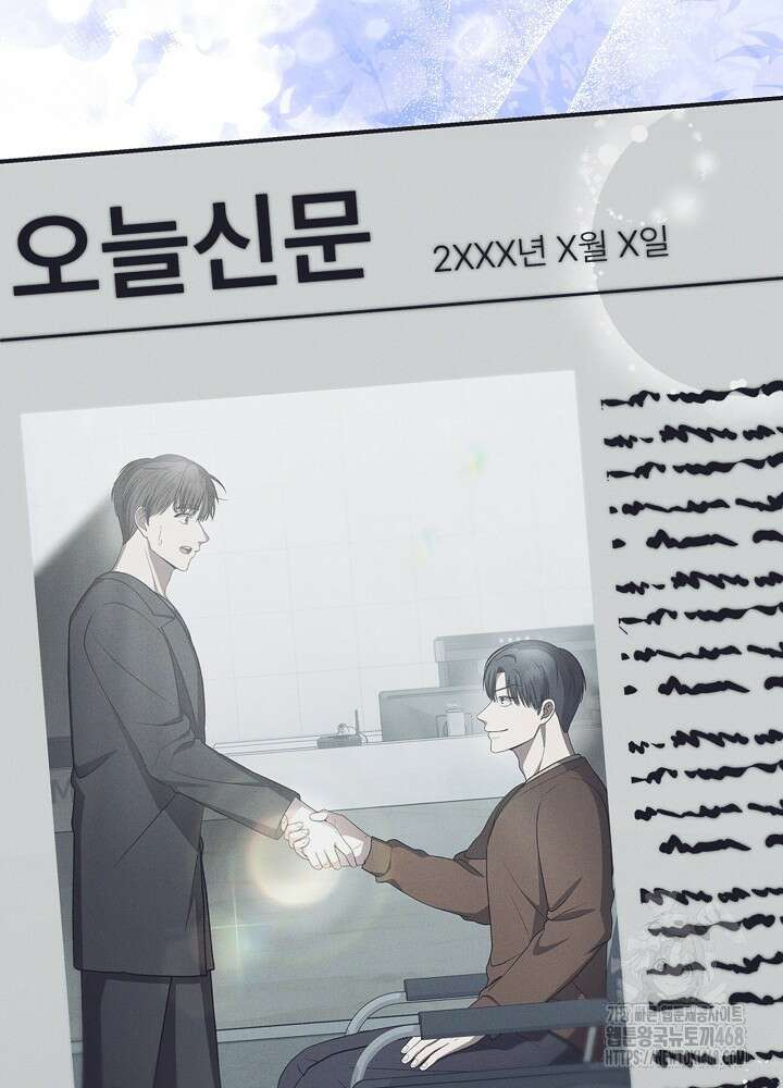 기적의 물리치료사 104화 2