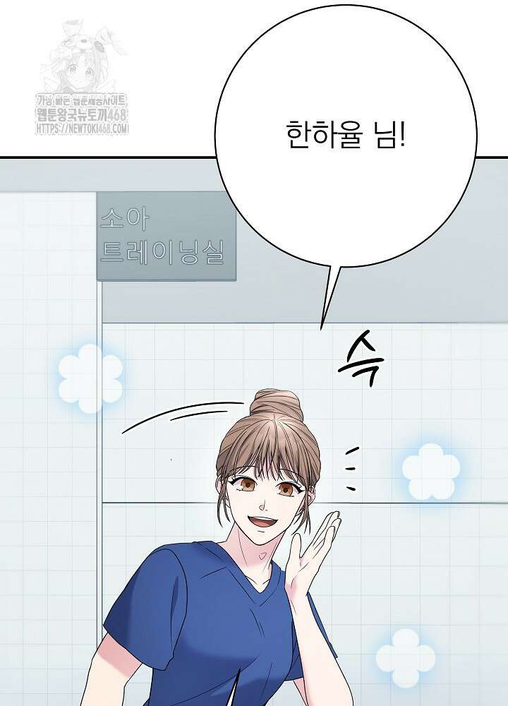 기적의 물리치료사 104화 9