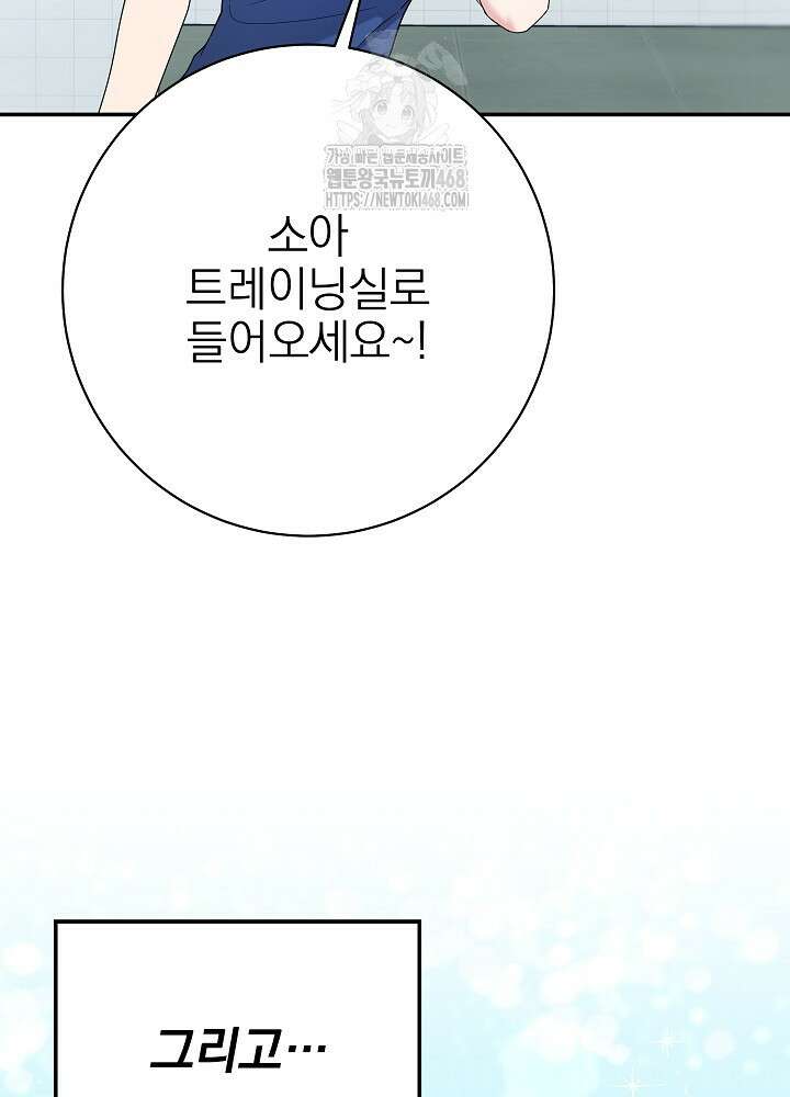 기적의 물리치료사 104화 10
