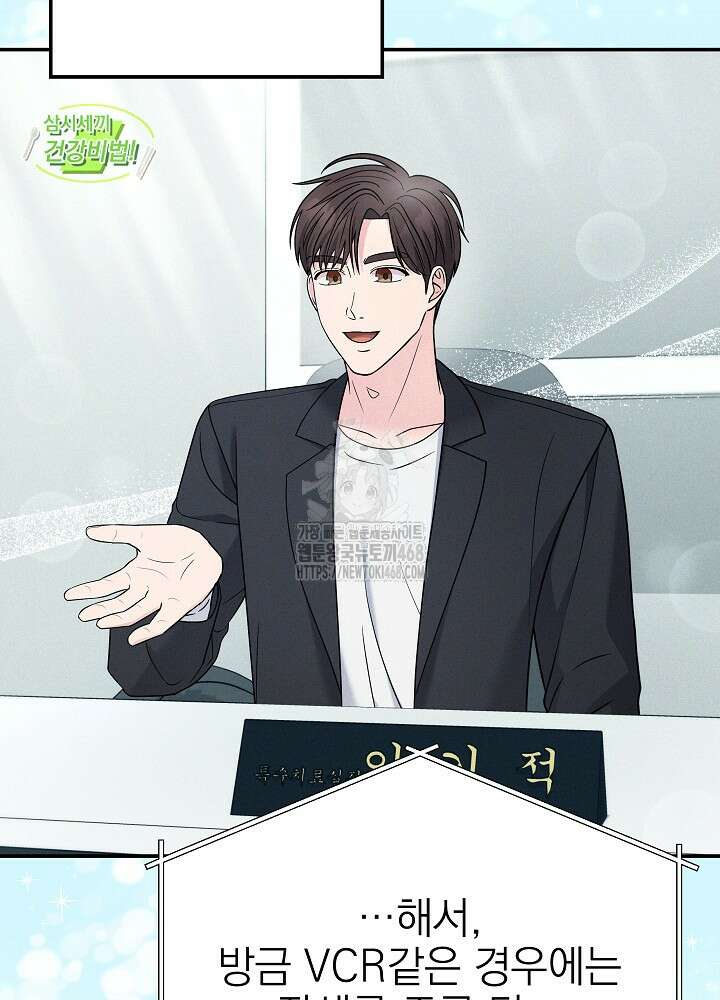 기적의 물리치료사 104화 11