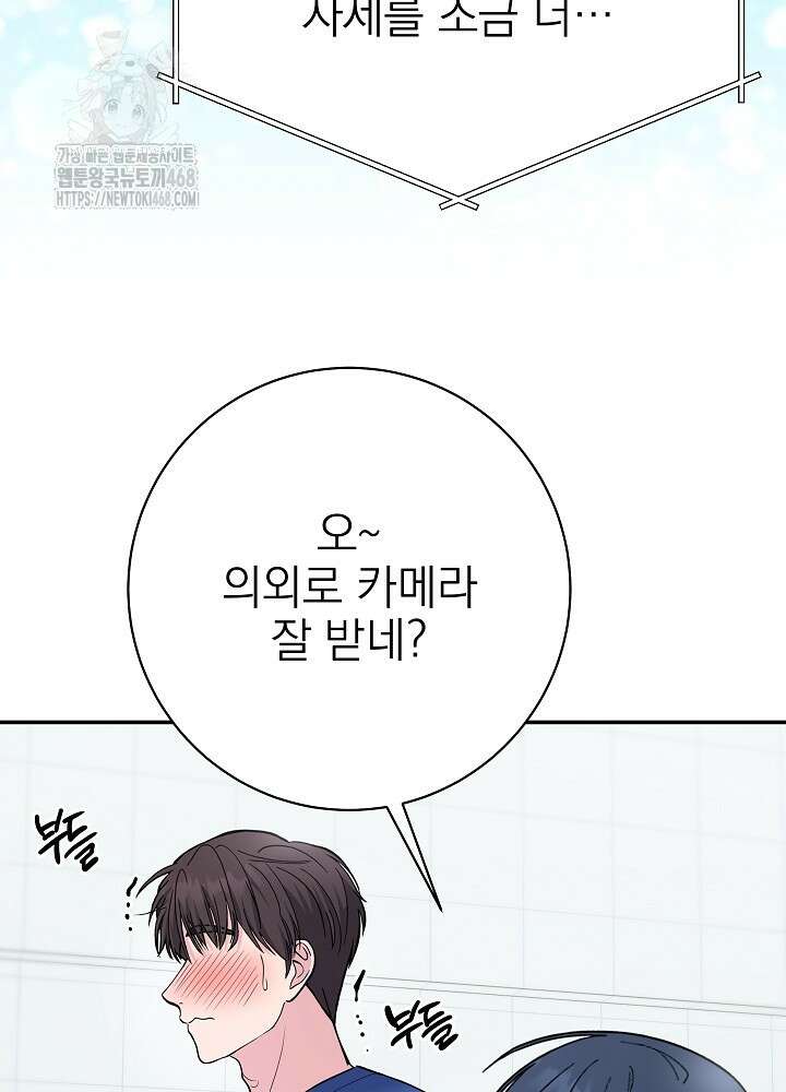 기적의 물리치료사 104화 12