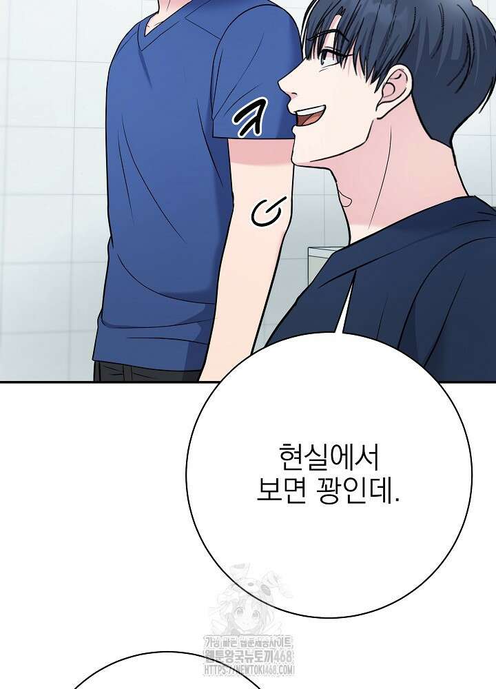 기적의 물리치료사 104화 13