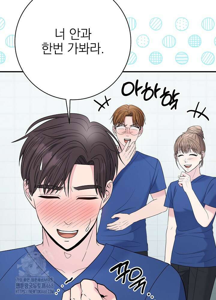 기적의 물리치료사 104화 14