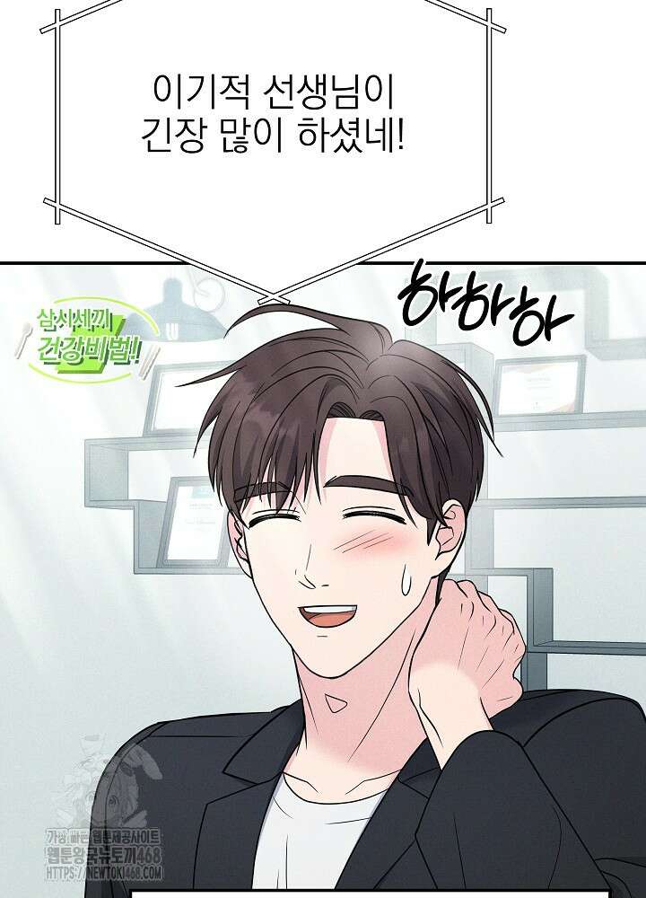 기적의 물리치료사 104화 16