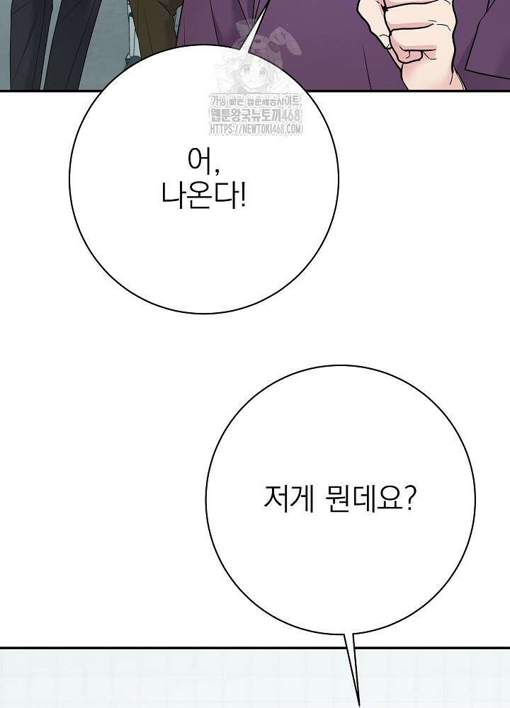 기적의 물리치료사 104화 20
