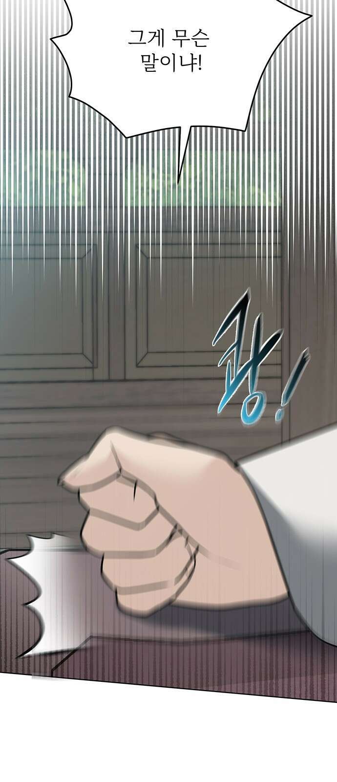 귀혼 33화 6