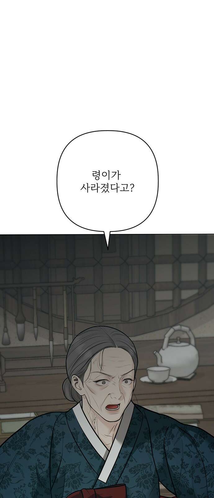 귀혼 33화 7