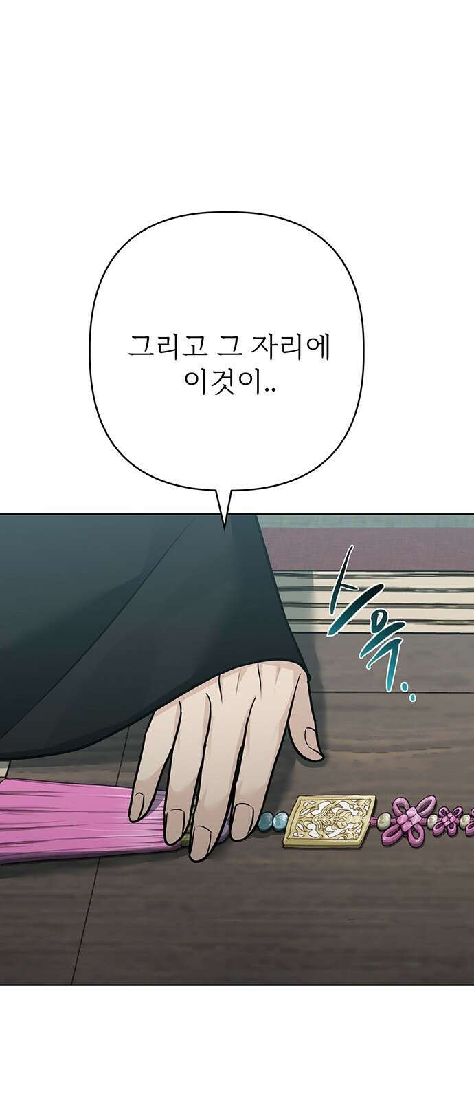 귀혼 33화 10