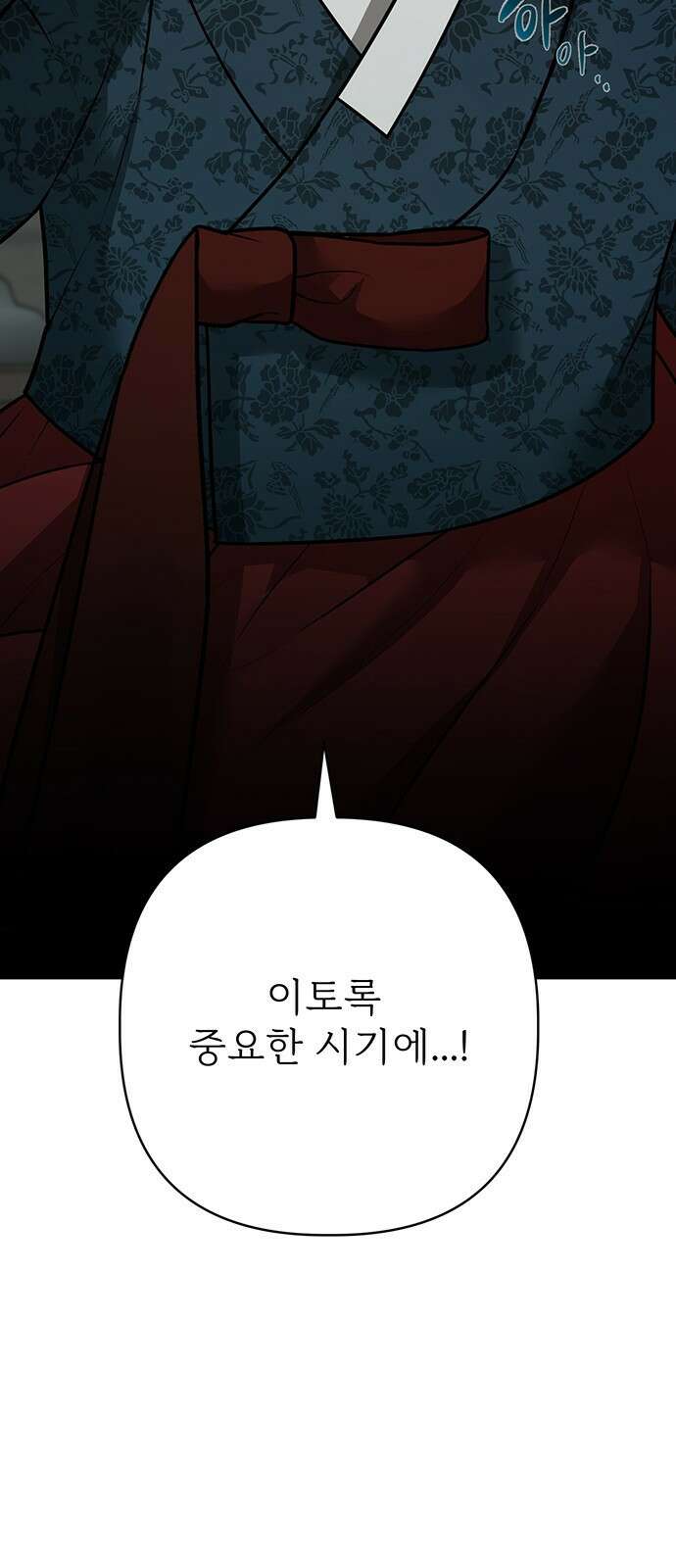 귀혼 33화 13