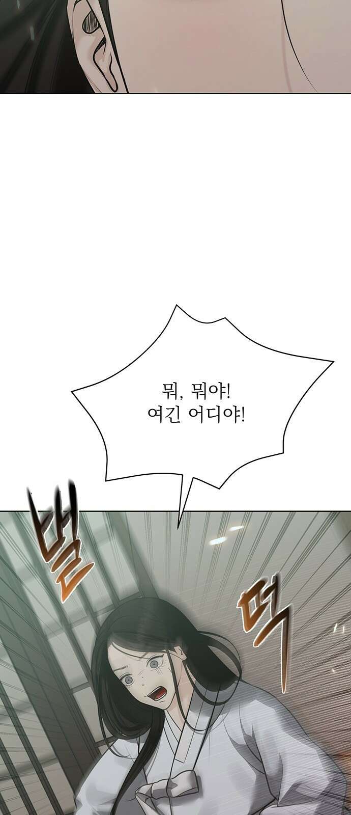 귀혼 33화 19